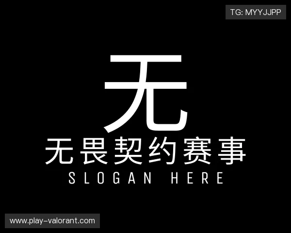 关于无畏契约赛事中心